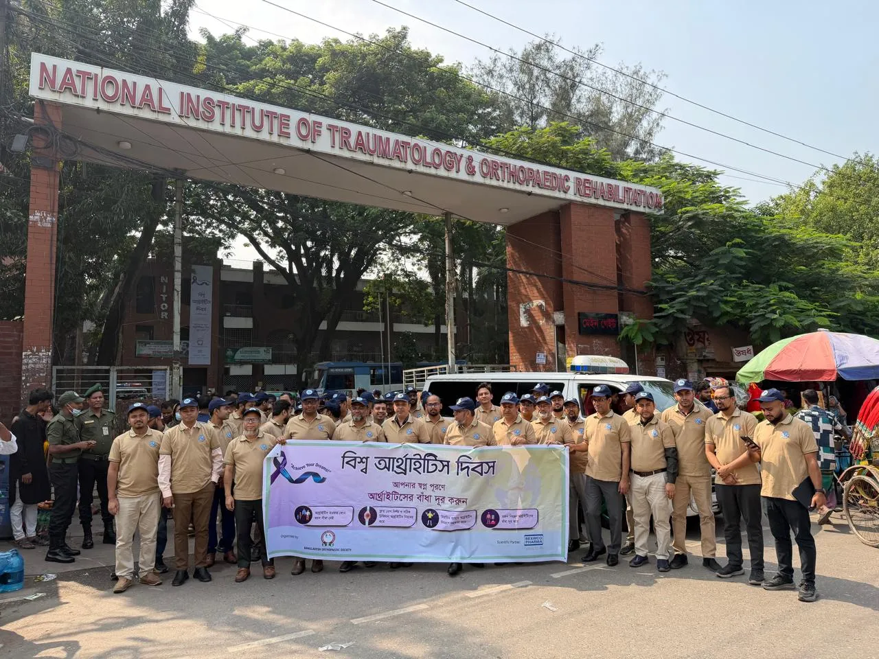 আর্থ্রাইটিস সচেতনতায় নিটোরে বৈজ্ঞানিক আলোচনা ও র‍্যালি
