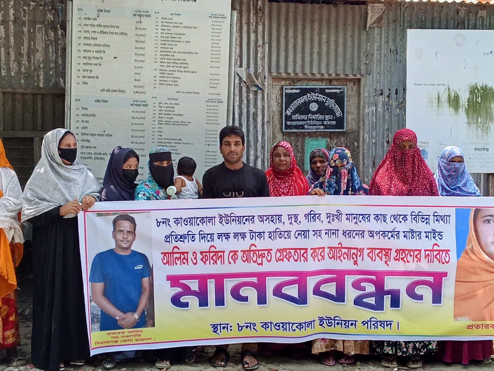 সরকারি সহায়তার প্রলোভনে টাকা নেওয়ার অভিযোগ ছাত্রদল নেতা ও তাঁর বোনের বিরুদ্ধে