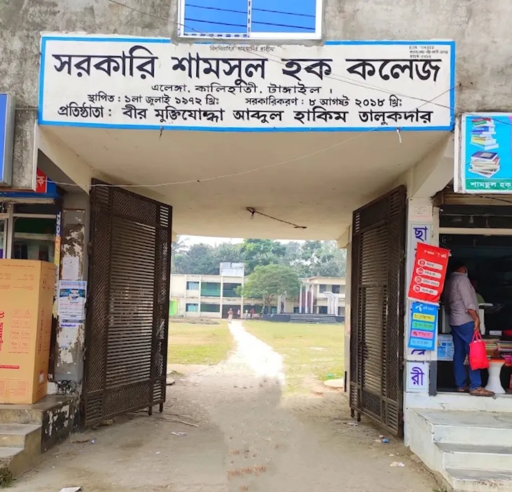 সরকারি শামসুল হক কলেজে প্র্যাকটিক্যাল পরীক্ষায় ‘রেডি খাতা’ জমা নেওয়ার অভিযোগ