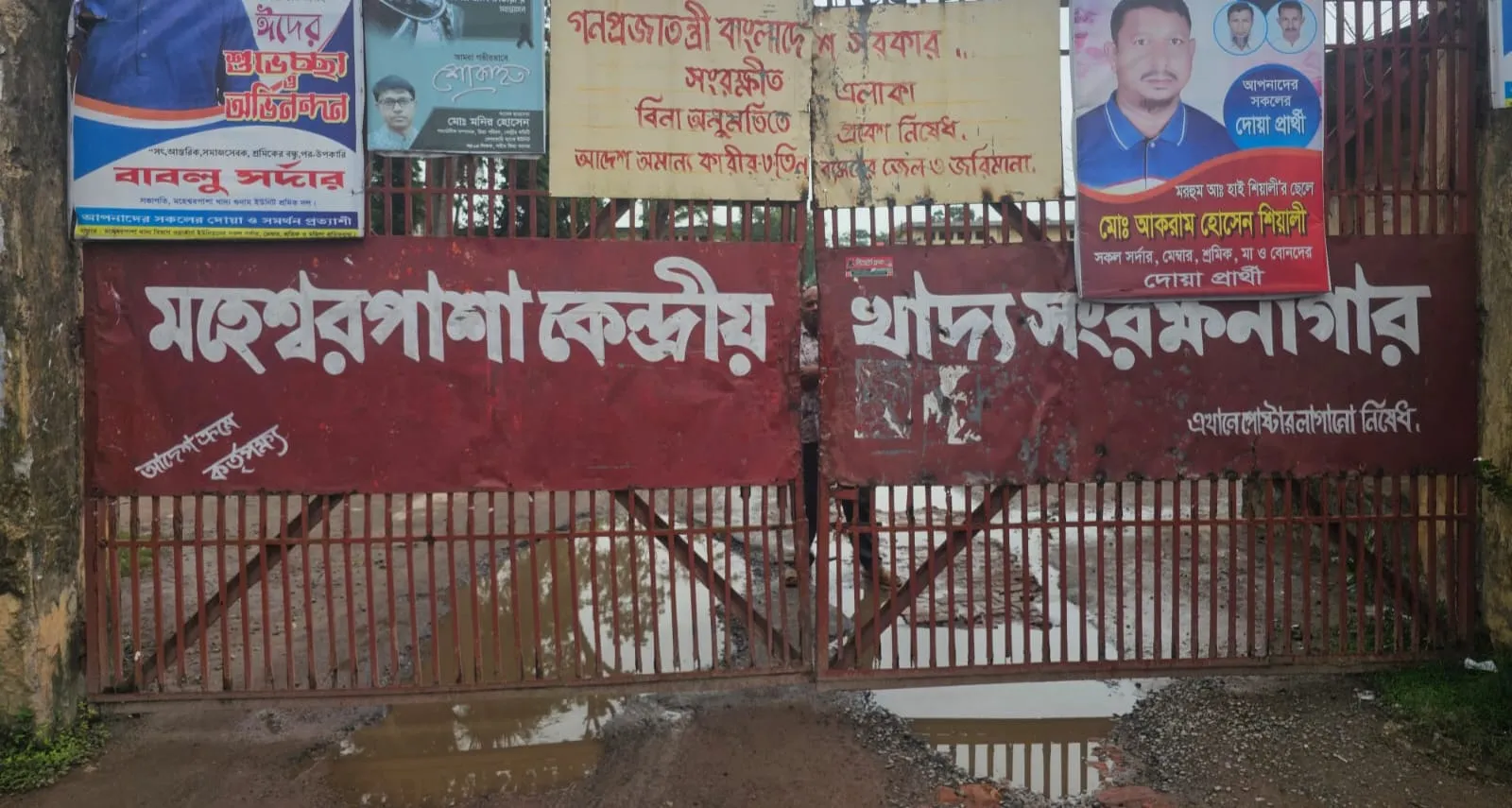 ম‌হেশ্বরপাশা খাদ‌্য গুদা‌মে ব‌হিরাগত‌দের উৎপাত  প্রতারনার মাধ‌্যমে কর্মকর্তা‌দের জি‌ম্মির অ‌ভিযোগ