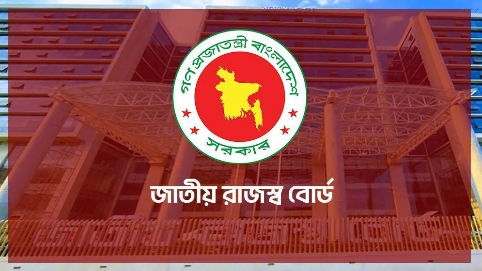 ৩০ সেপ্টেম্বরের মধ্যে রিটার্ন জমা দিলে ৫ শতাংশ কর ছাড় পাবে ব্যক্তি শ্রেণির করদাতারা