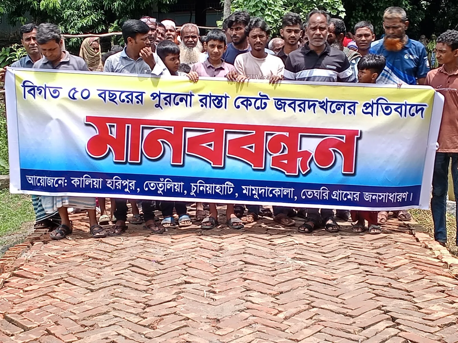 সিরাজগঞ্জে ৫০ বছরের পুরোনো রাস্তা কেটে দখলের অভিযোগ, নির্মাণকাজ বন্ধের প্রতিবাদে মানববন্ধন