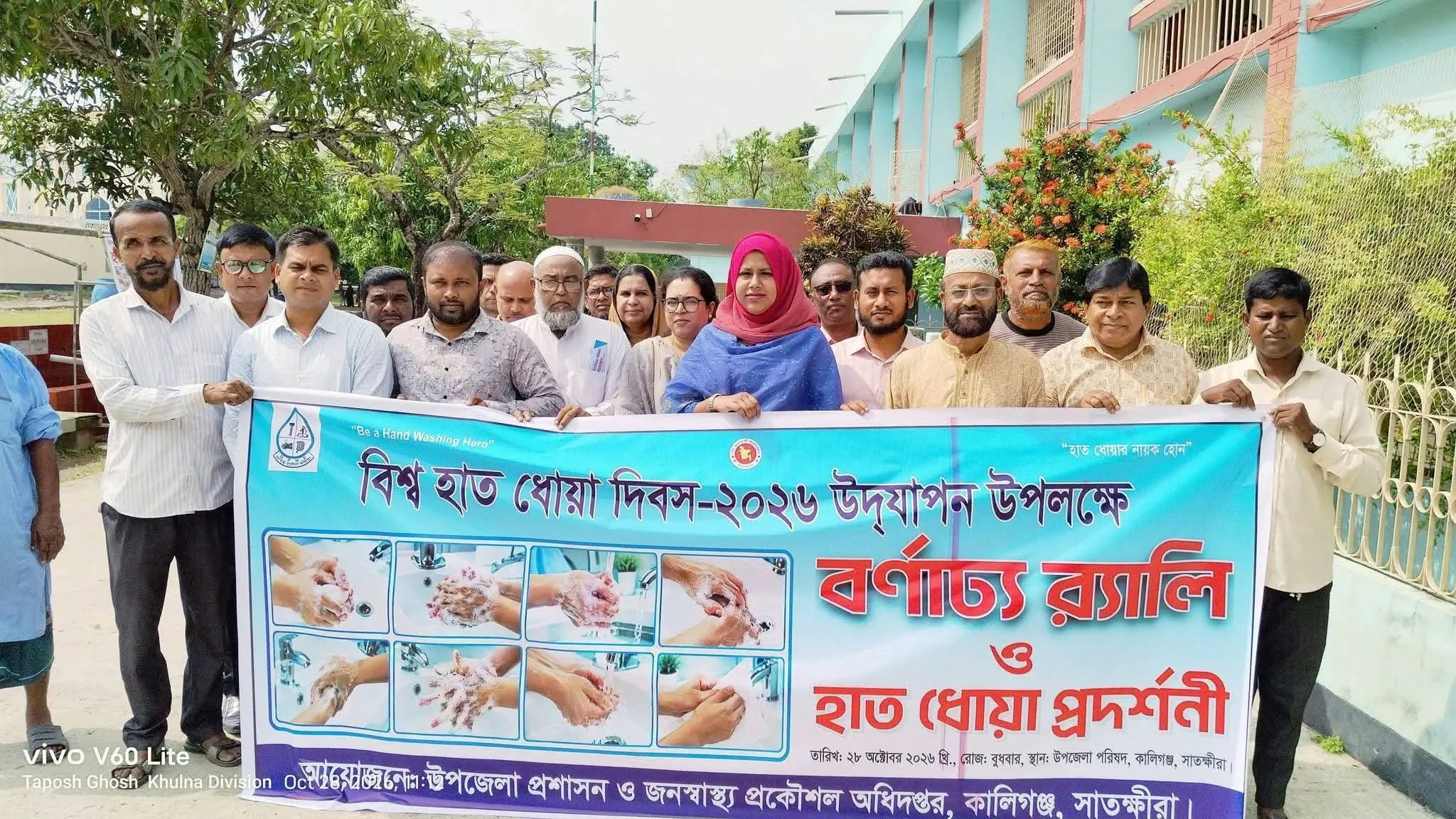 সাতক্ষীরা কালিগঞ্জে বিশ্ব হাত ধোয়া দিবস পালিত